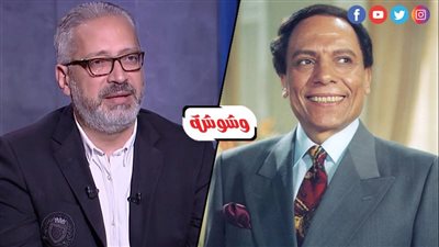 تامر أمين: عادل إمام مش مجرد فنان.. دة هرم مصر