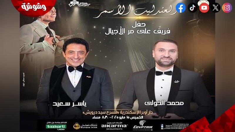 وشوشة