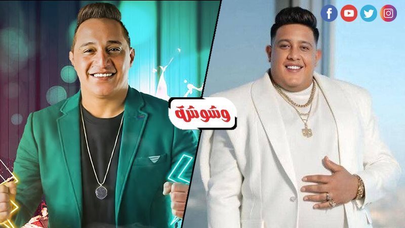 حمو بيكا و رضا البحراوى