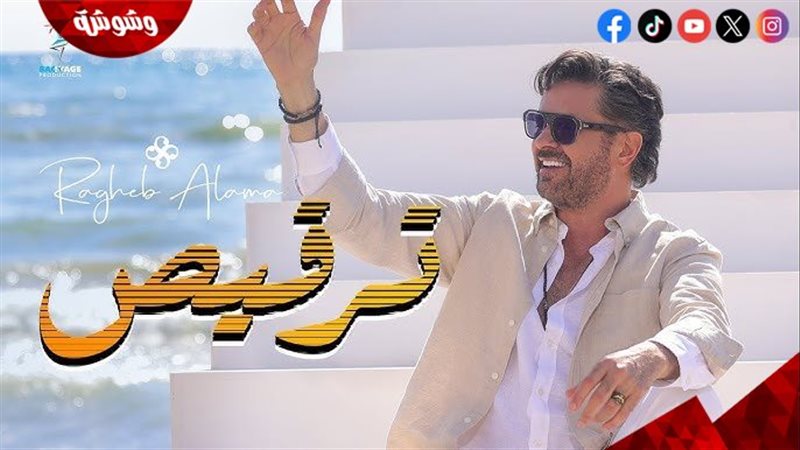 راغب علامة