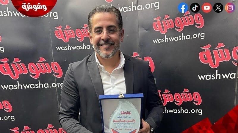 الأستاذ الدكتور وائل