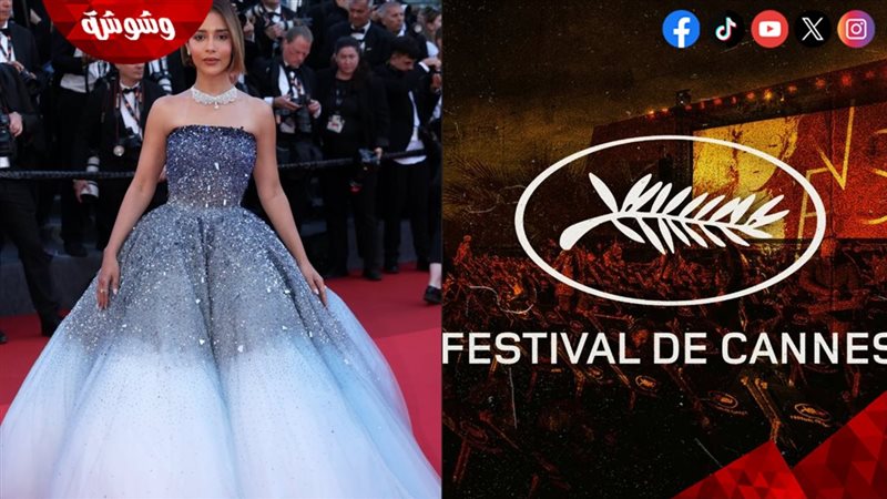 شعار مهرجان كان السينمائي