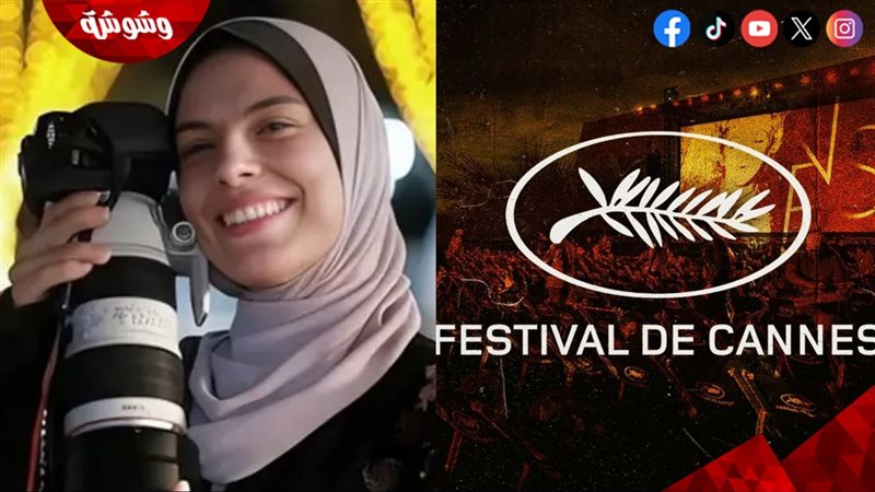شعار مهرجان كان السينمائي