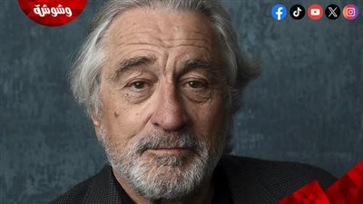 روبرت دي نيرو يُهاجم ترامب: شخص مُتغطرس ويقودنا إلى المجهول!