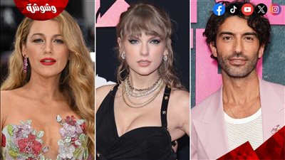 اكتشاف دليل جديد يُدين بليك ليفلي وتايلور سويفت لصالح جوستين بالدوني 