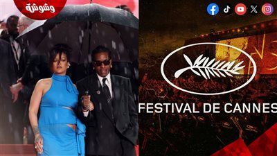 ببطن منتفخ ريانا تقتحم مهرجان كان السينمائي لضبط والد أبنائها! (فيديو وصور)