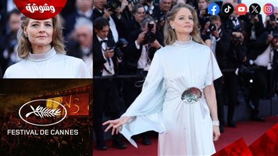 بالصور.. ظهور مفاجيء لـ جودي فوستر في مهرجان كان السينمائي 2025
