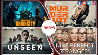 رعب وفانتازيا وأكشن.. موسم درامي حافل بالمفاجآت في مايو 