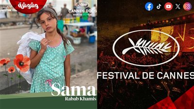 من ضمنهم أفلام فلسطينية .. القائمة الكاملة لـ أفلام وثائقية فازت بجائزة في كان السينمائي