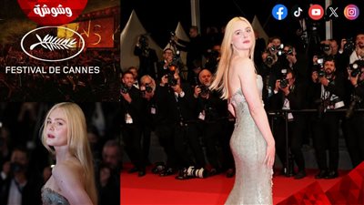 بالفيديو والصور.. بكاء إيل فانينج في مهرجان كان السينمائي 