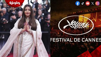 آيشواريا راي تخطف الأنظار بأناقتها في مهرجان 