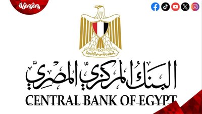 البنك المركزي يخفض أسعار الفائدة نحو 100 نقطة أساس‎