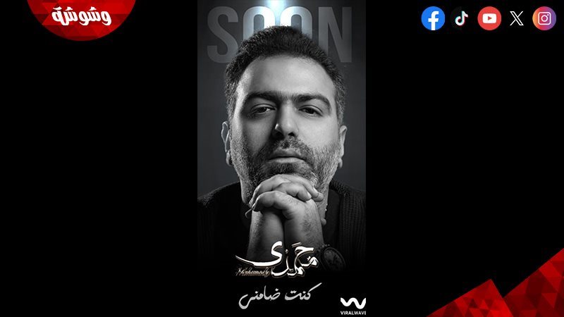 محمدي