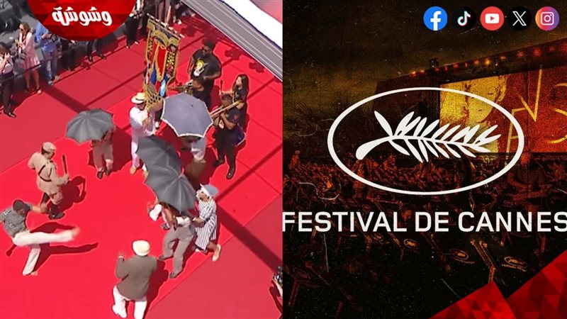 استعراض الفرقة البرازيلية