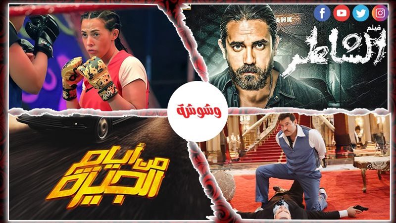 موسم أفلام الصيف