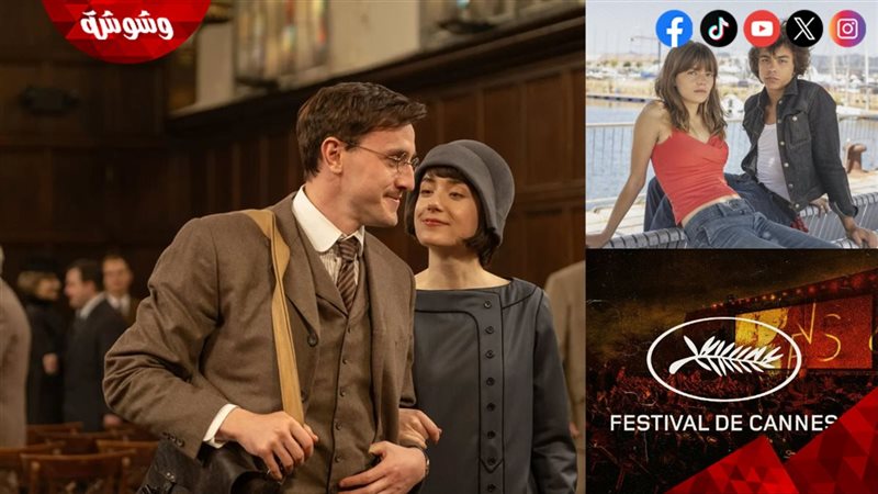 قائمة الأفلام المعروضة
