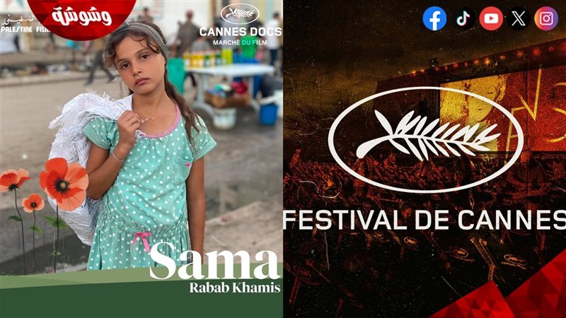 الفيلم الفلسطيني