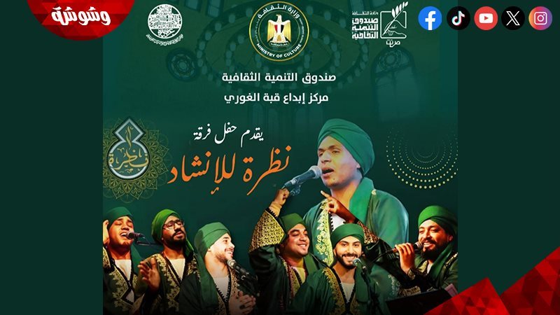 فرقة نظرة