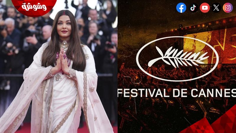 آيشواريا راي في مهرجان
