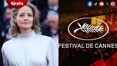 جودي فوستر ترفض تقديم الأفلام الفرنسية قبل عرض فيلمها في 
