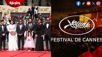تفاصيل عرض الفيلم الإيراني Woman and Child في مهرجان كان السينمائي