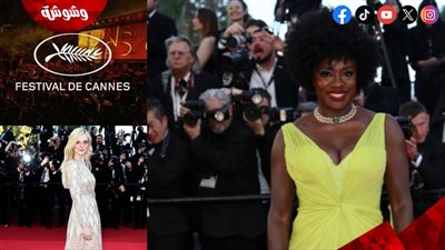 فيولا ديفيس وإيل فانينج تقتحمان مهرجان كان السينمائي.. والسبب! (صور)