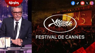 تعرف على الفائز بالسعفة الذهبية لفئة أفضل مخرج في 