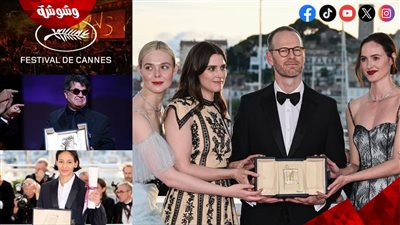 القائمة الكاملة للفائزين بجوائز السعفة الذهبية في مهرجان كان السينمائي 2025