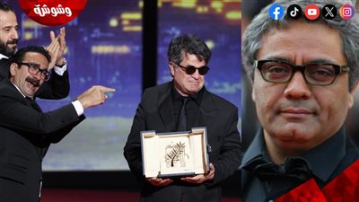 مخرج إيراني يصدر بيانًا صادمًا بعد فوز جعفر بناهي بجائزة مهرجان كان