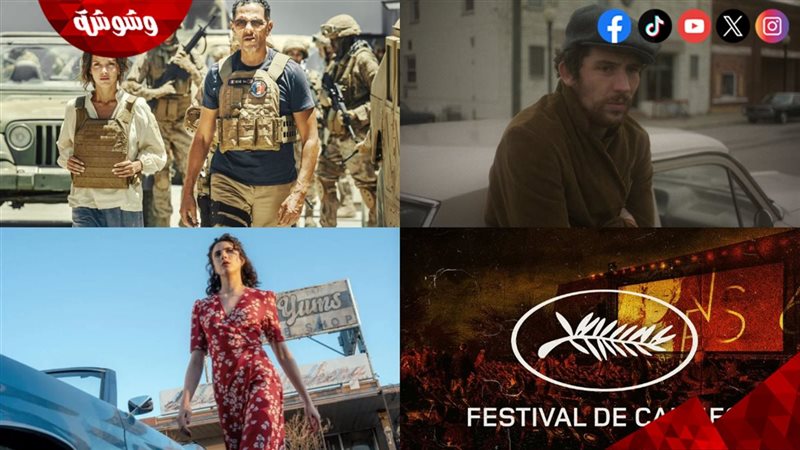 الأفلام المعروضة