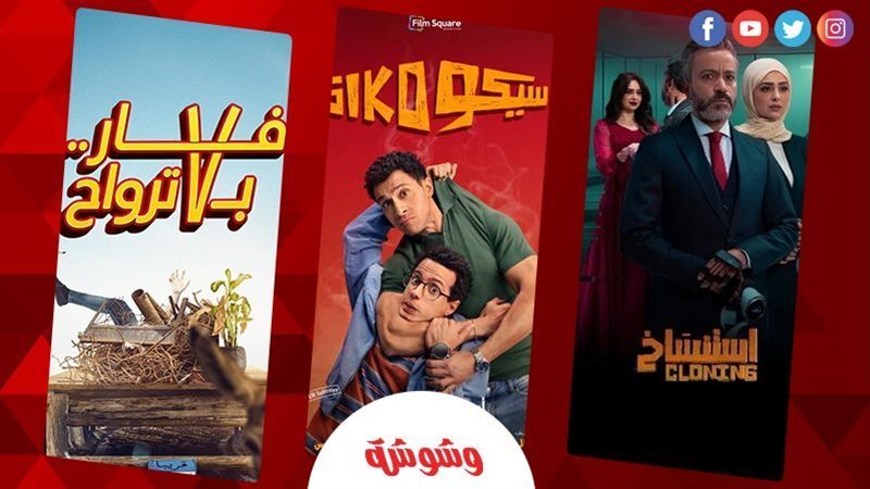 وشوشة