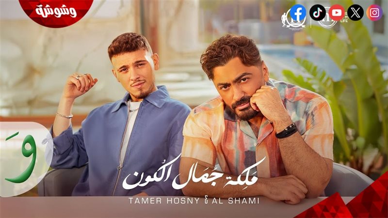 أغنية ملكة جمال الكون