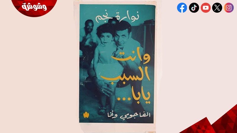 وشوشة
