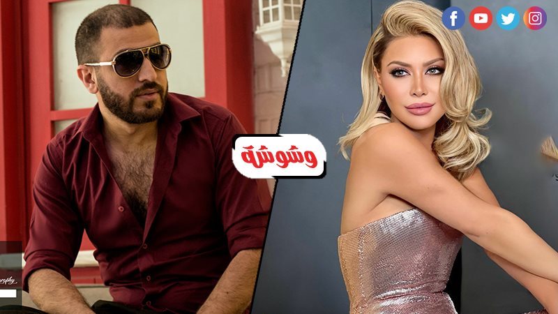 نوال الزغبي و أحمد