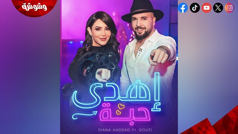 وشوشة