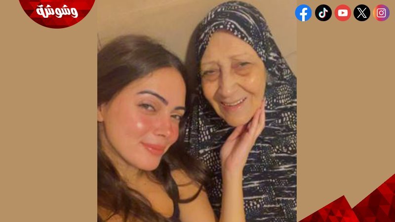 تيتة نوال و وئام