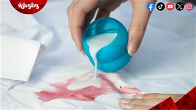للتخلص منها بشكل نهائي.. نصائح منزلية لإزالة البقع من الملابس‎