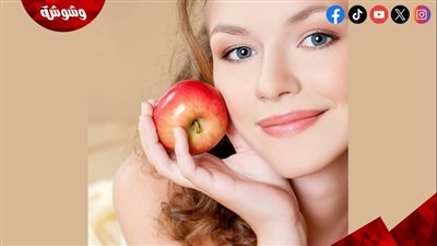 حقائق مدهشة عن تأثير التفاح على البشرة.. اعرفيها 