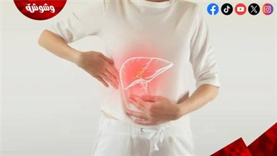 أطعمة طبيعية تعزز صحة الكبد وتساعده على التخلص من السموم
