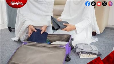 كل ما تحتاجه في حقيبة الحج.. دليلك الشامل للمستلزمات الأساسية
