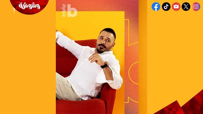 رامي عياش