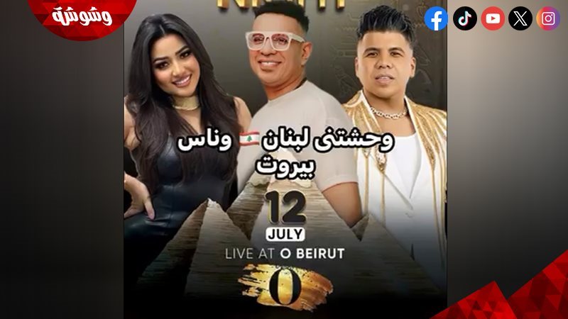 رحمة محسن وعمر كمال