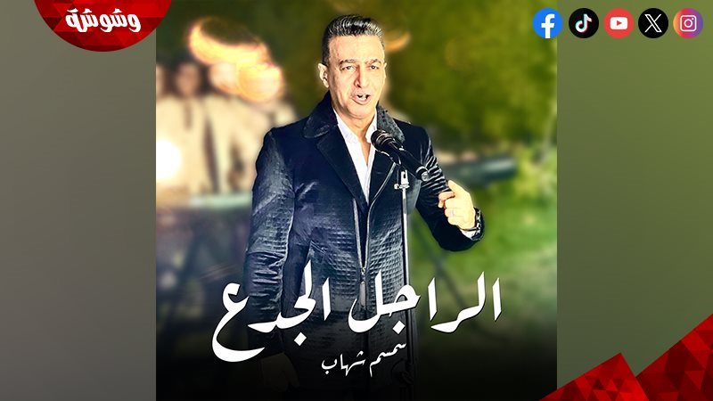 سمسم شهاب