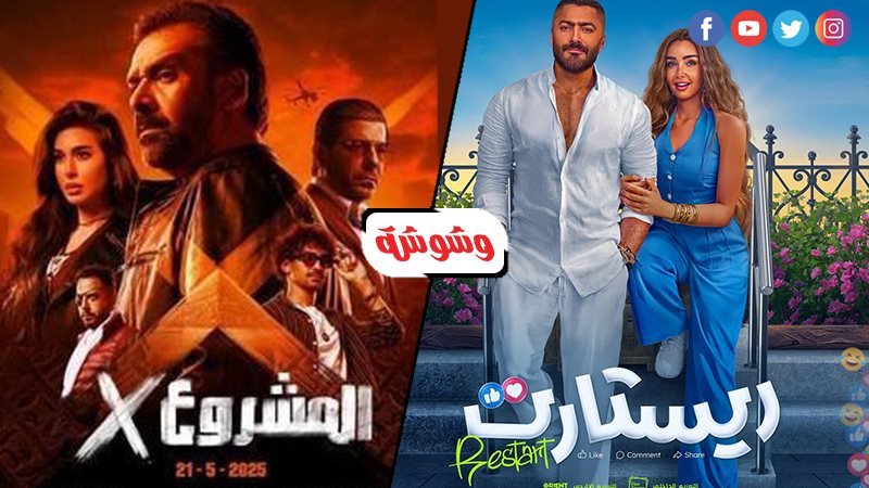 وشوشة