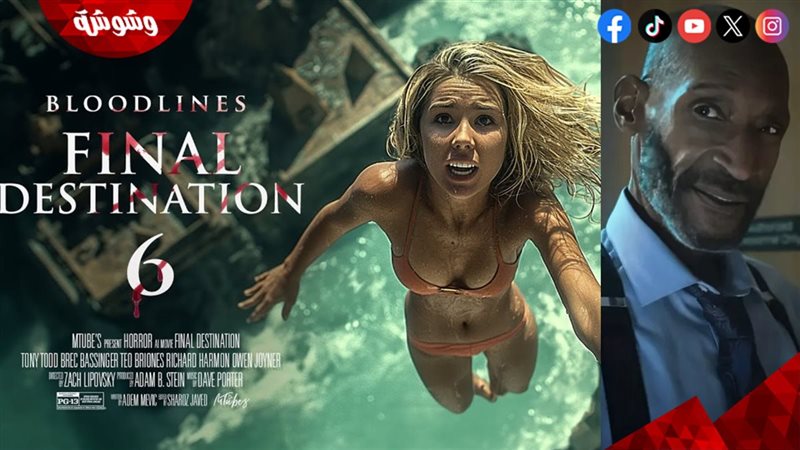 توني تود وفيلم Final