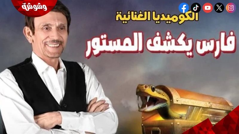 وشوشة