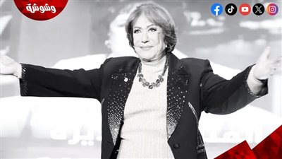 هكذا ودّع الفنانون سميحة أيوب