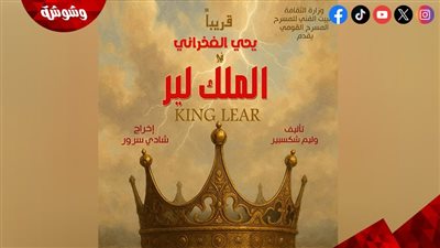 أيمن الشيوي يروّج لمسرحية 