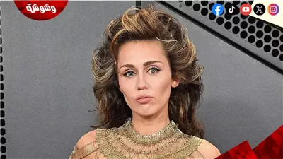 سخرية وهجوم شرس على مايلي سايرس لهذا السبب