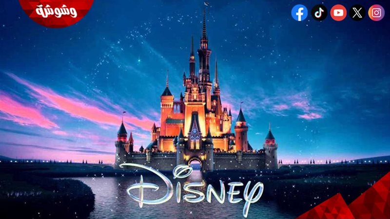 شركة Disney العالمية